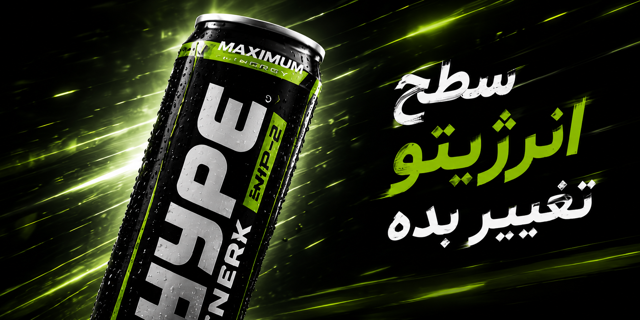 هایپ اصلی لهستان