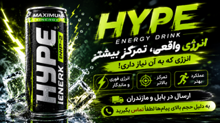 هایپ اصلی لهستان