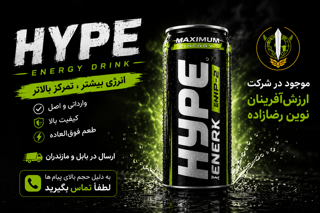HYPE اصلی