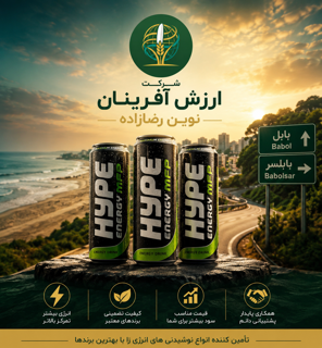 هایپ اصلی