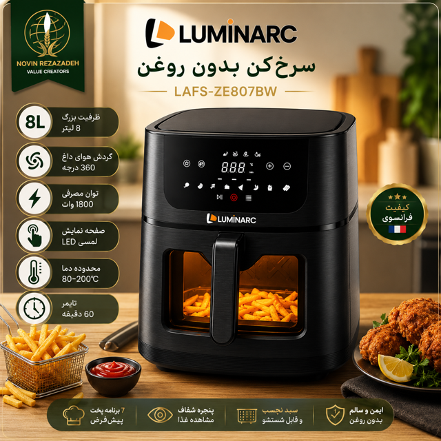 سرخ کن بدون روغن رژیمی