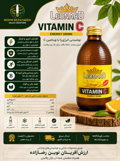 نوشیدنی انرژی‌زا ویتامین C لئونارد Leonard Vitamin C