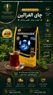 چای دوغزال ۴۰۰ گرمی اصل سریلانکا شیرنشان وارداتی