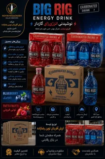 نوشیدنی انرژی‌زای Big Rig Original | طعم توتی فروتی و بلوبری